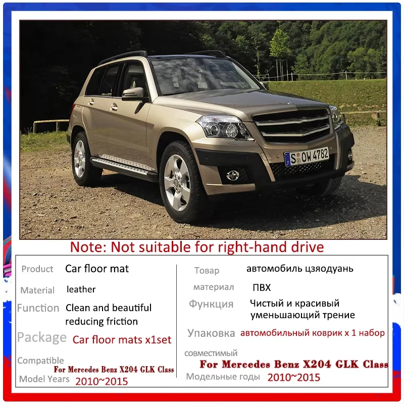 

Для Mercedes-Benz X204 GLK-Класс 2010-2015: Автомобильные коврики, накладки на пол, защитные покрытия, аксессуары