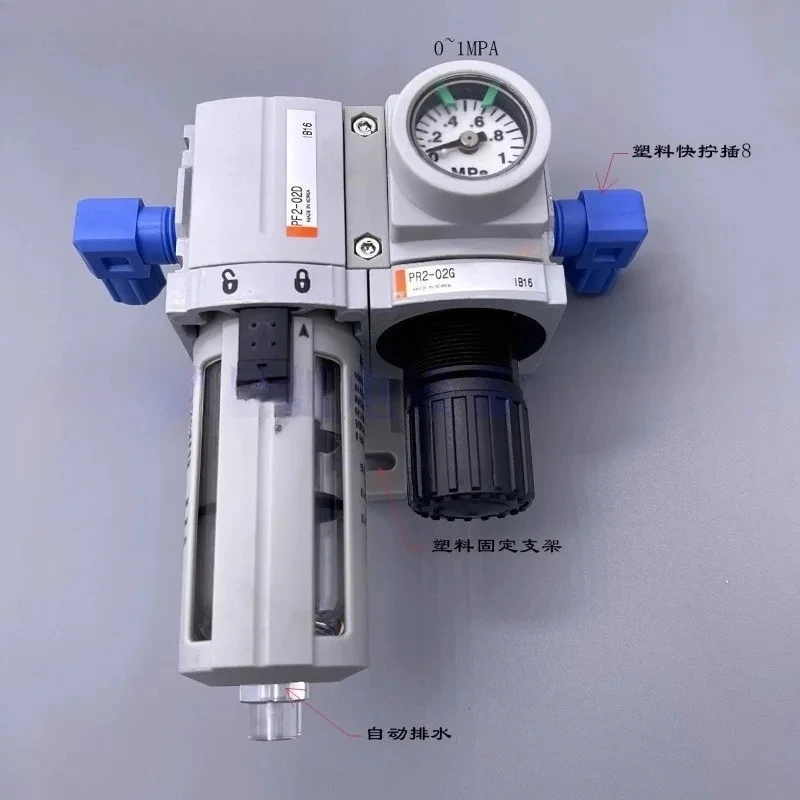 New two-piece pressure gauge built-in central gas processor PC2B-02DG filter pressure regulating valve
