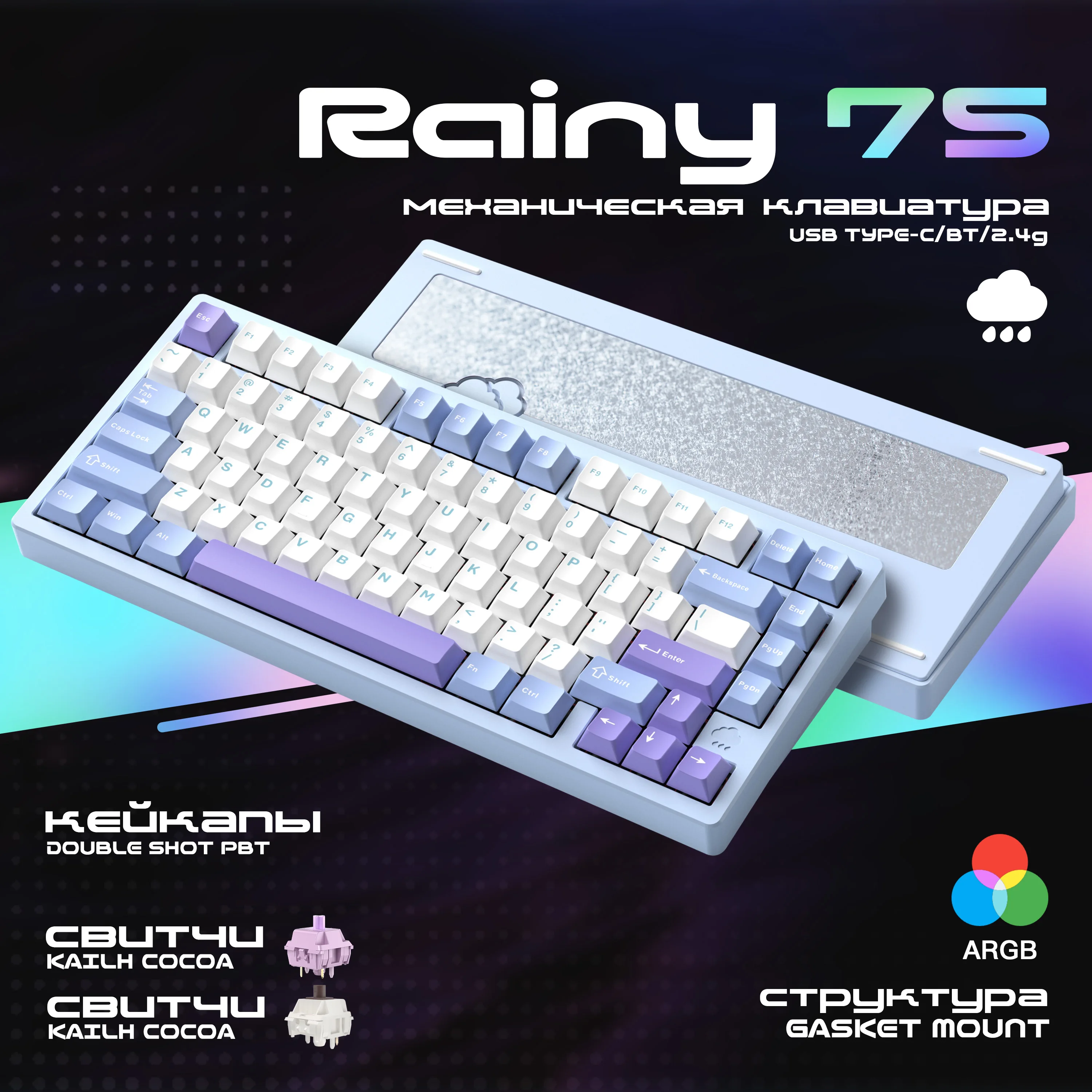 

WOB Rainy 75, изготовленная на заказ механическая клавиатура RGB HMX JWK, какао-переключатели с подсветкой, беспроводная трехрежимная конструкция для игр