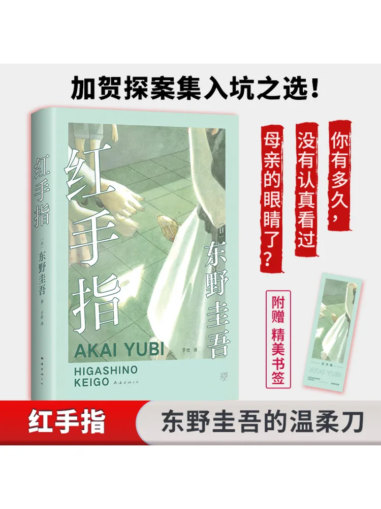 

Book-Winshare Red Finger