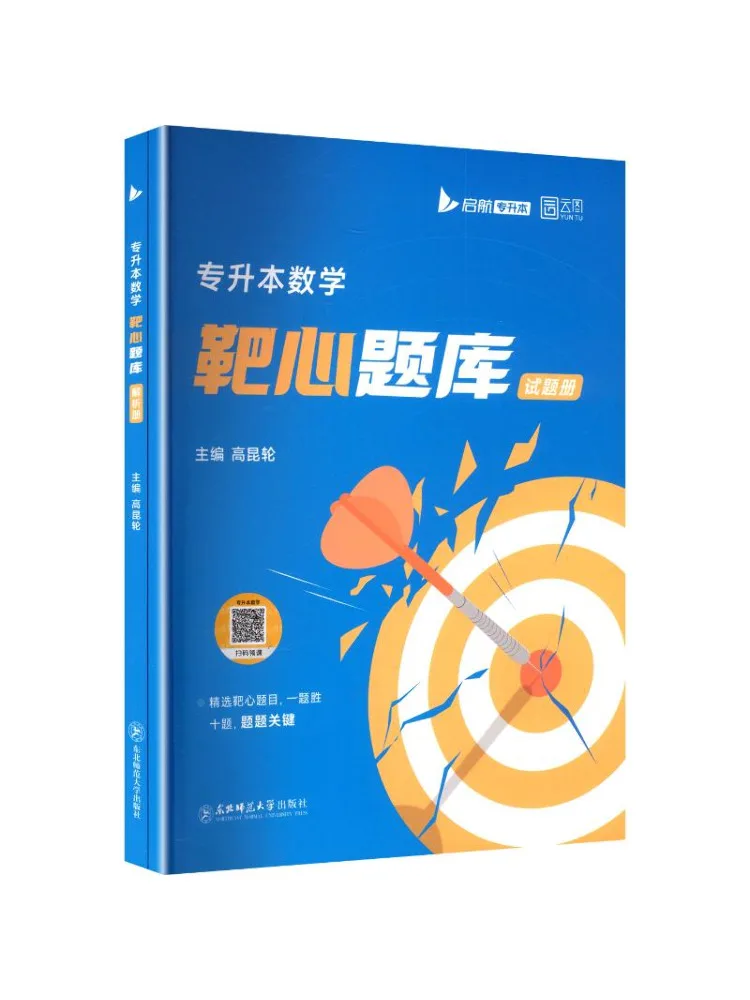 Book-Winshare 2026 College Transfer Exam Mathematics Target Question Bank