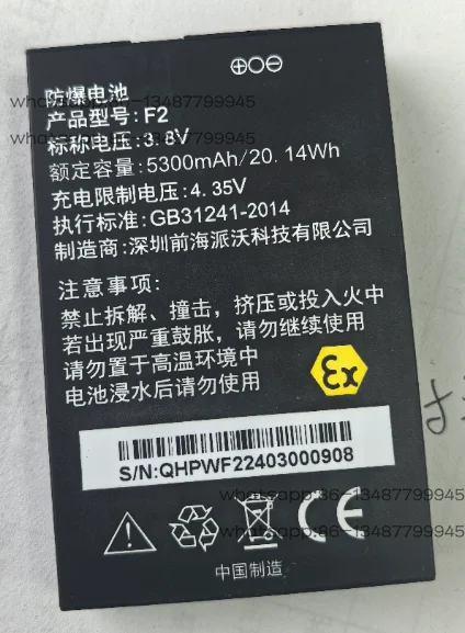 Explosion-Proof Wal…