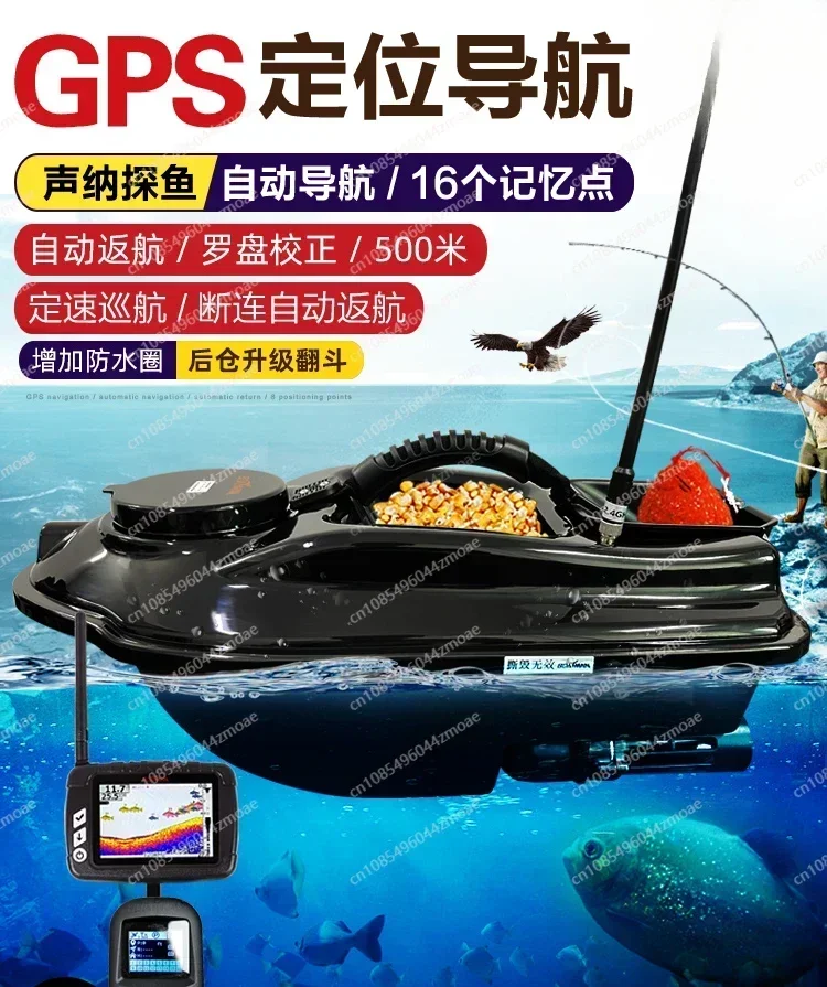 AL Remote Control Boat GPS Positioning Automatic Navigation Fish-Finder High-power 500 Meter Hook Feeding Boat