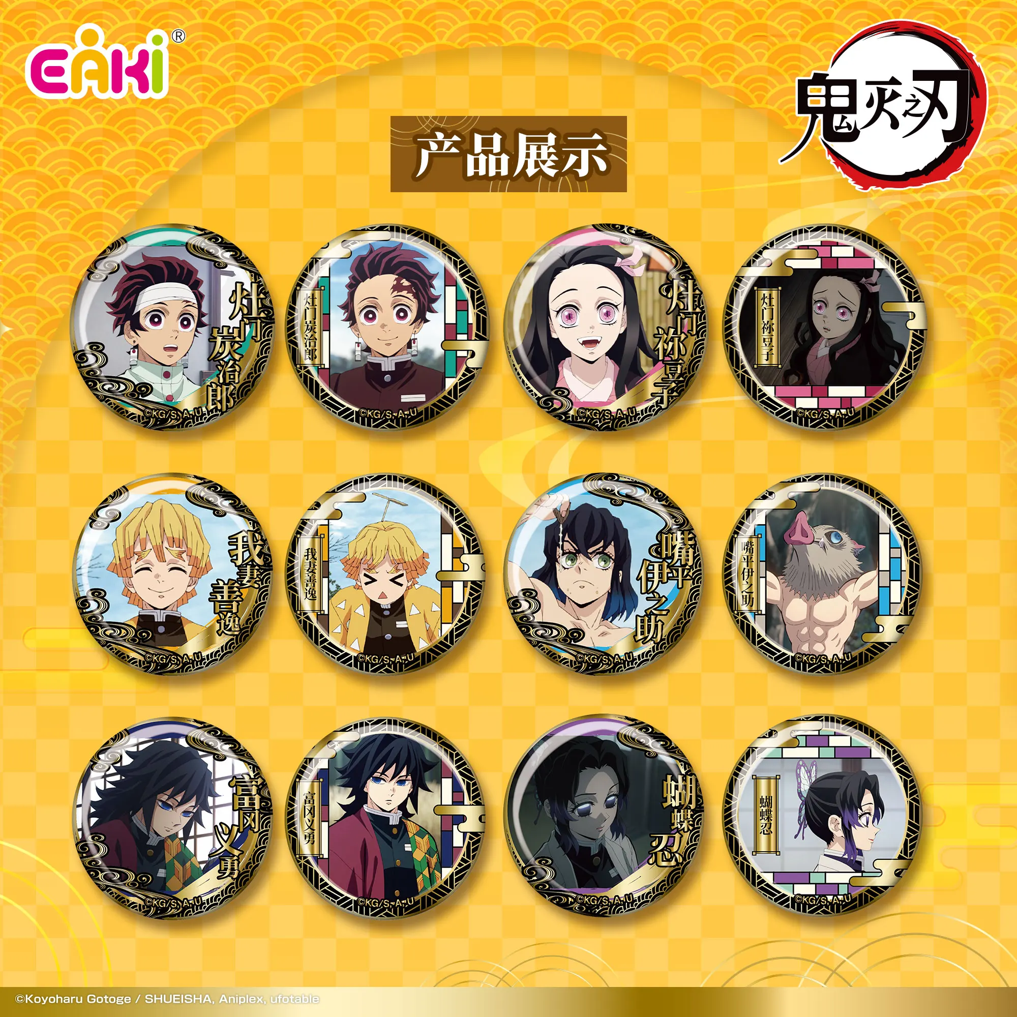 本物の鬼殺刃柱訓練章ゴールドエンブレム刻印ブラインドボックスチャコールジランアニメーションアニメ