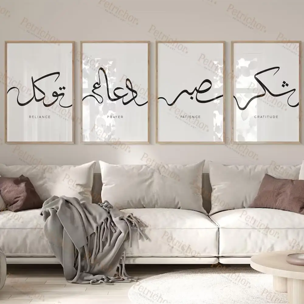 Sabr Shukr Duaa Tawakkul Patience Islamic Calligraphy Wall Art Prints Canvas Painting Poster Pictures Living Room Home Decor