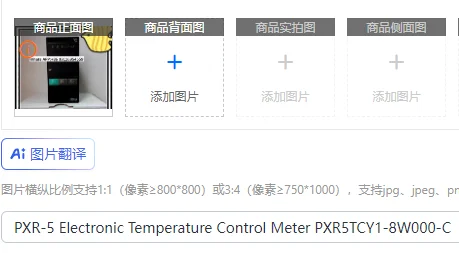 PXR-5 Electronic Temperature Control Meter PXR5TCY1-8W000-C  Instrument PXR5TCY1-8V000-A