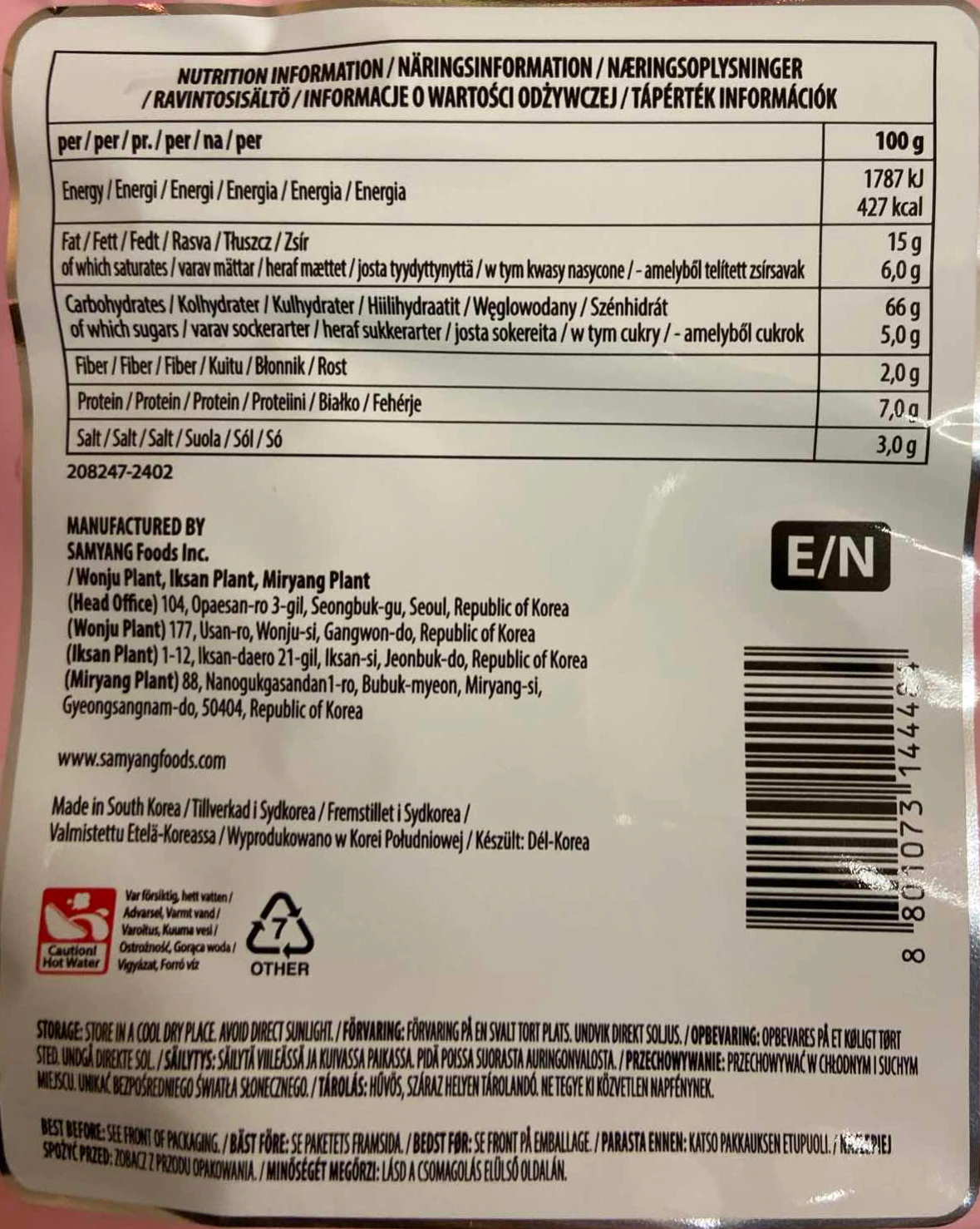 ساميانج، كربونارا - نكهة الدجاج الساخن، عبوة من 5 قطع، 130 جرام/الحقيبة