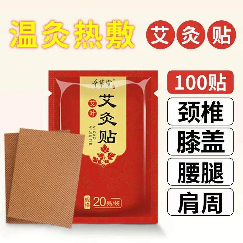 

100pcs Moxa Grass Moxibustion Patch Warm Moxibustion Hot compress Cervical Lumbar Knee Moxa Leaf Patch Fever