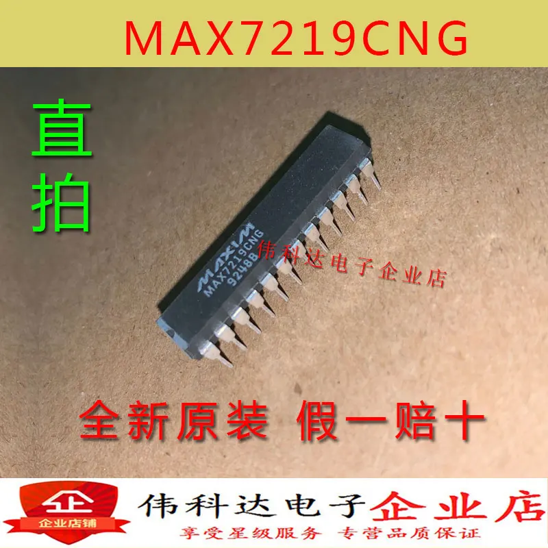 MAX7219CNG DIP24 MAX7219ENG