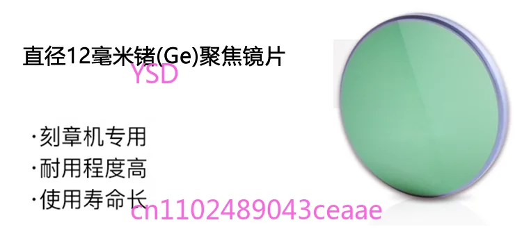 

Фокусирующая линза GaAs OD 25/20/19.05/18 для лазерной резки/гравировки