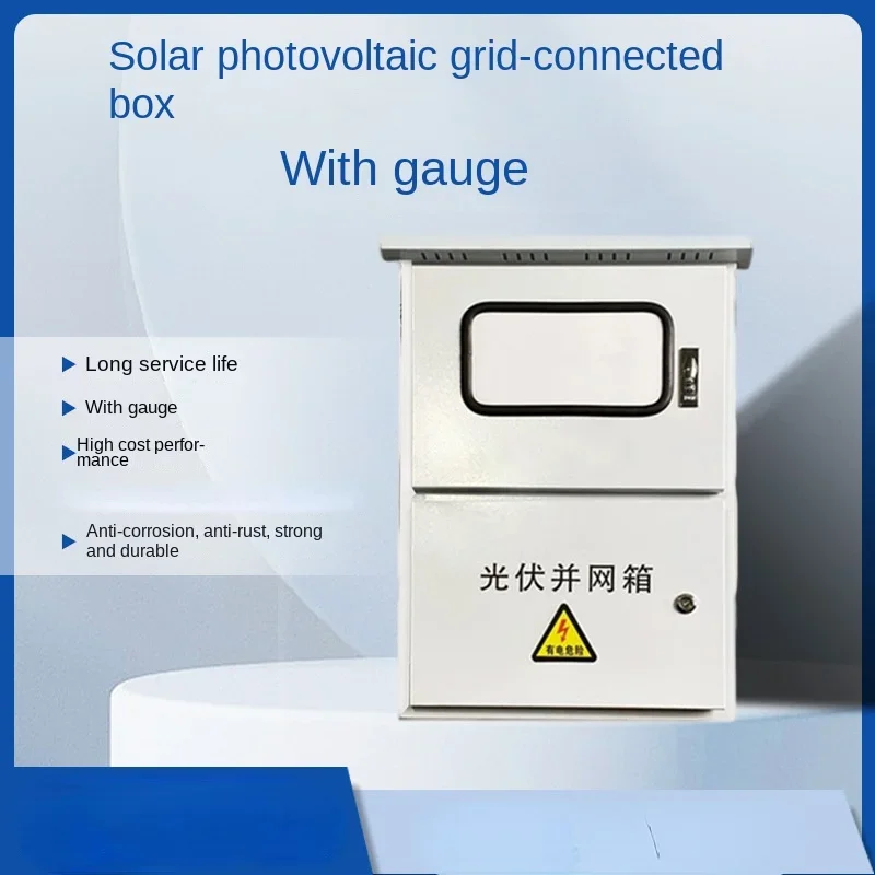 Solar power generation single-phase distribution box, distributed photovoltaic  distribution box AC combiner  single-phase 220V