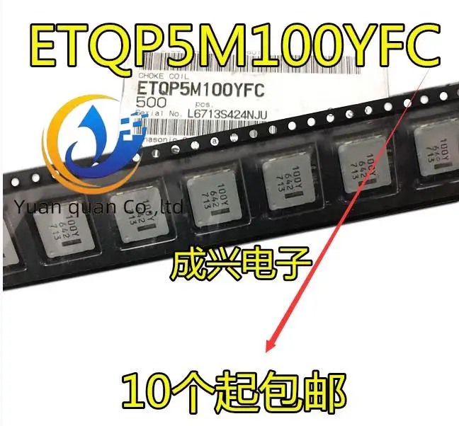 

20 шт. Оригинальный Новый встроенный индуктор ETQP5M100YFC 10 × десять × 5 10 мкГн индуктивность 10,7a