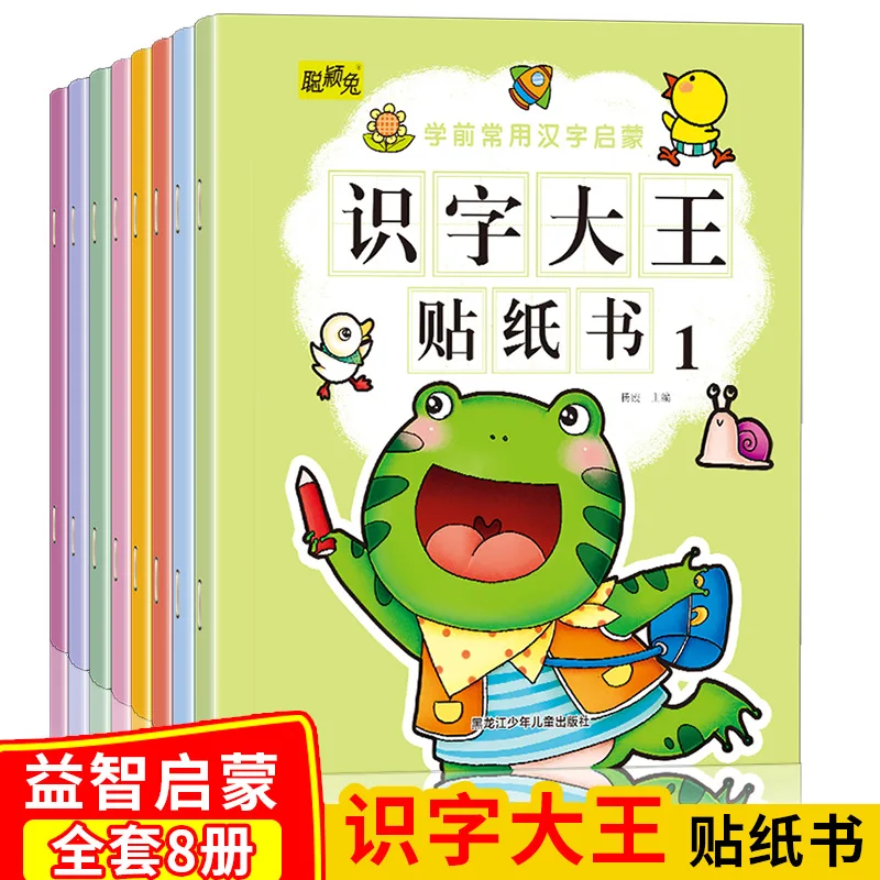 Word King Sticker Book, Kindergarten Enlightenment Puzzle Pinyin Sticker Book, Parent Child Game Book Sticker Book
