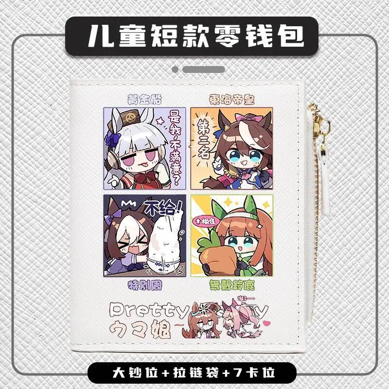 

Jockey Girl Japanese Style Coin Purse Cartoon Anime Large Capacity Girls Folding Design Short Card Holder Elementary School Ani