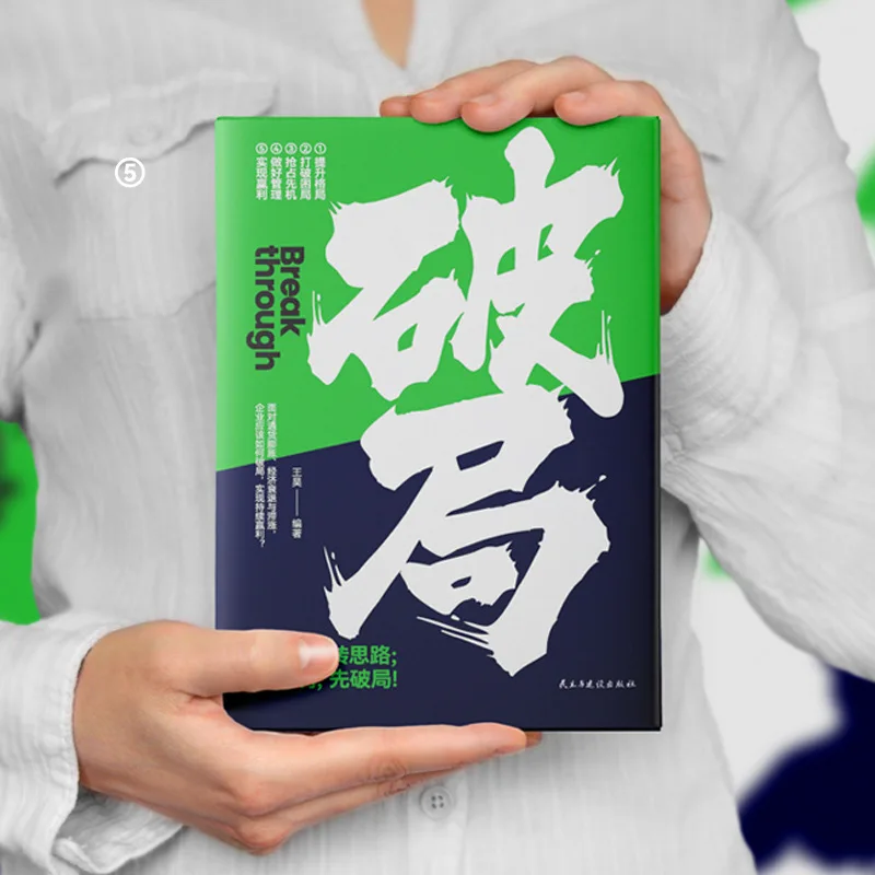 كسر المميت، إذا كنت تريد أن تصبح غنيًا وتغيير عقلك، تحتاج إلى تحقيق ربح أولاً #2