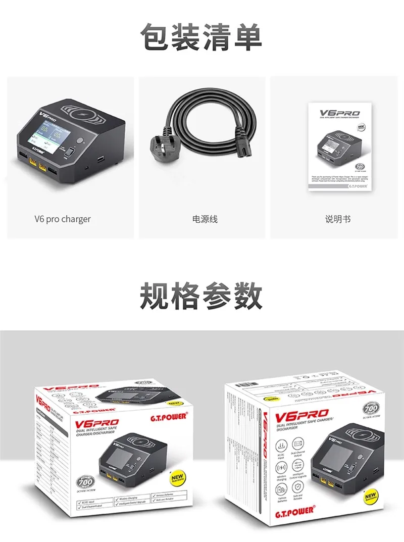 GT Power Guangtai Dual Channel V6 Pro 700w Intelligent Model Aircraft Battery Charger for Mobile Wireless Charging - Image 6