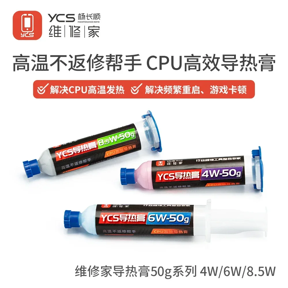 YCS CPU Cooling Paste Silicone 50g for Mobile Phones Computer Laptop 4W 6W 8.5W Repair Lower Motherboard Temperature Tools