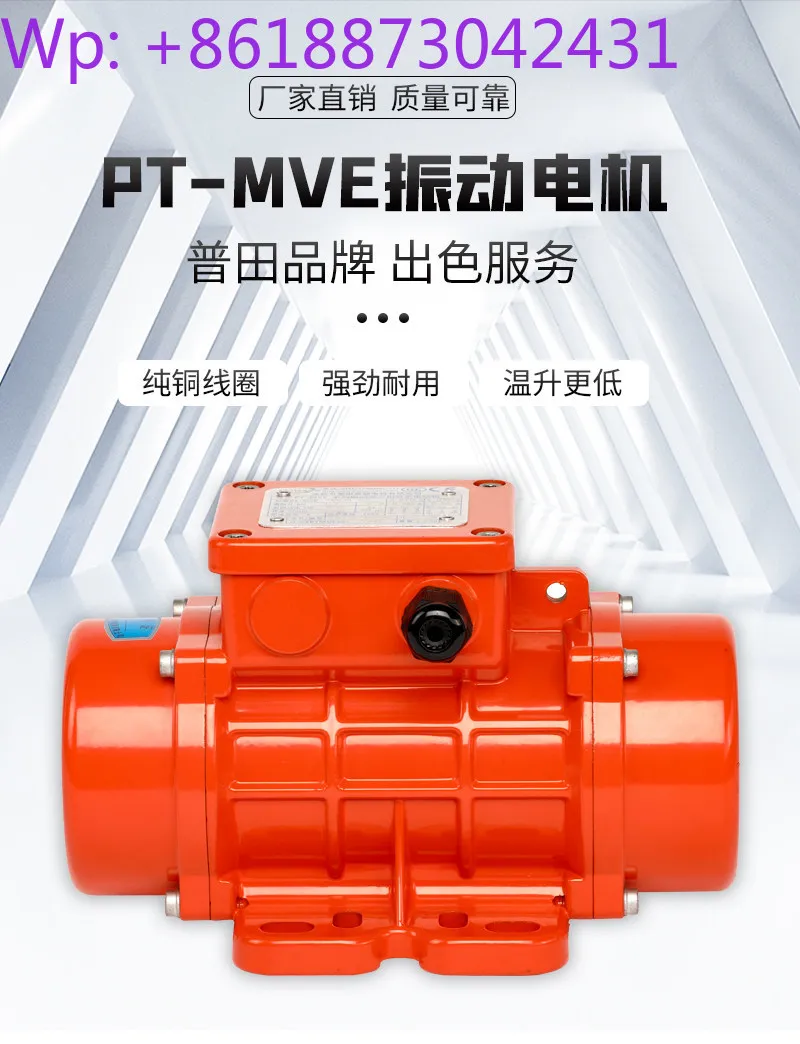 New Putian PT-MVE series vibration motor 2  4  6 8 stage three-phase 380V vibration motor linear screen silo