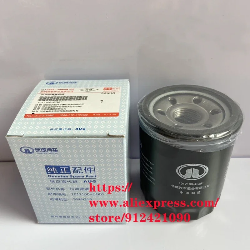 1017100-EG01 Oil Filter ASSY For Great Wall Haval H1 H2 H6 Voleex C30 C50 C20 M1 M2 M4 1.5L Engine GW4G15