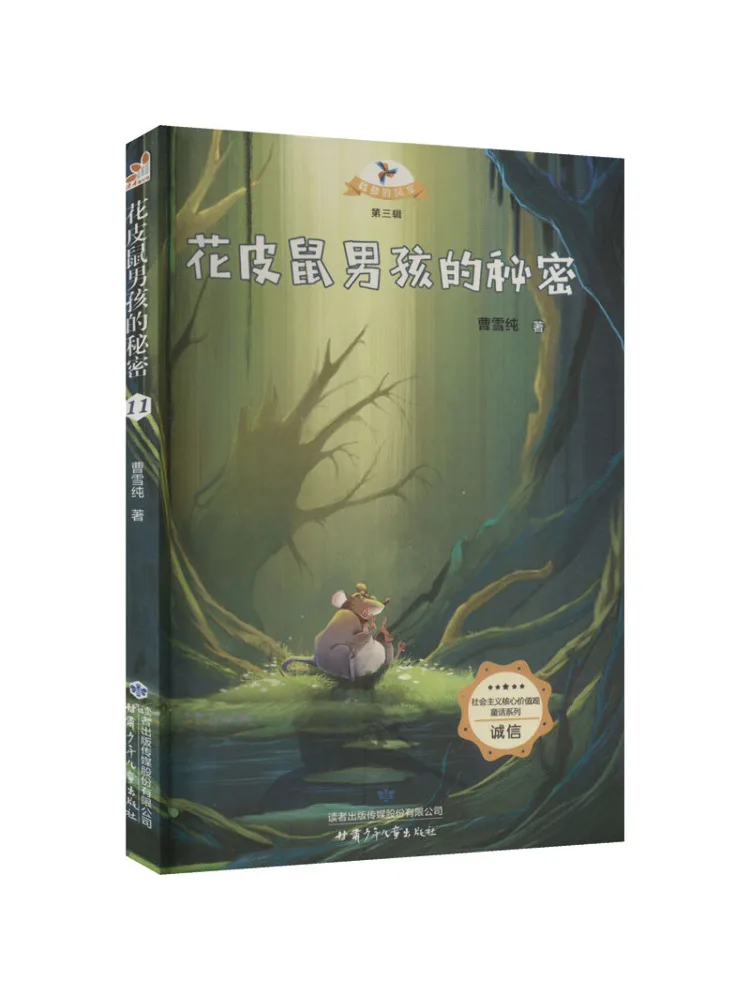 

Книга-Winshare The Secret Of the Skunk Boy