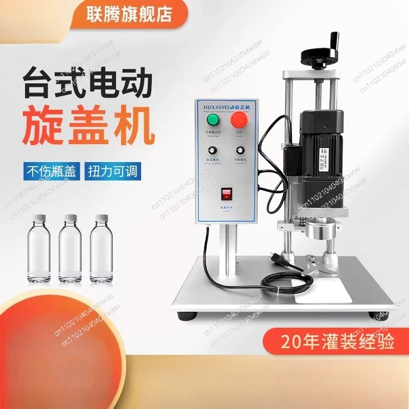 220V Automatic Electric Capping Machine Bottle Glass Plastic Juice Wine Water 10-50mm Bottle Width