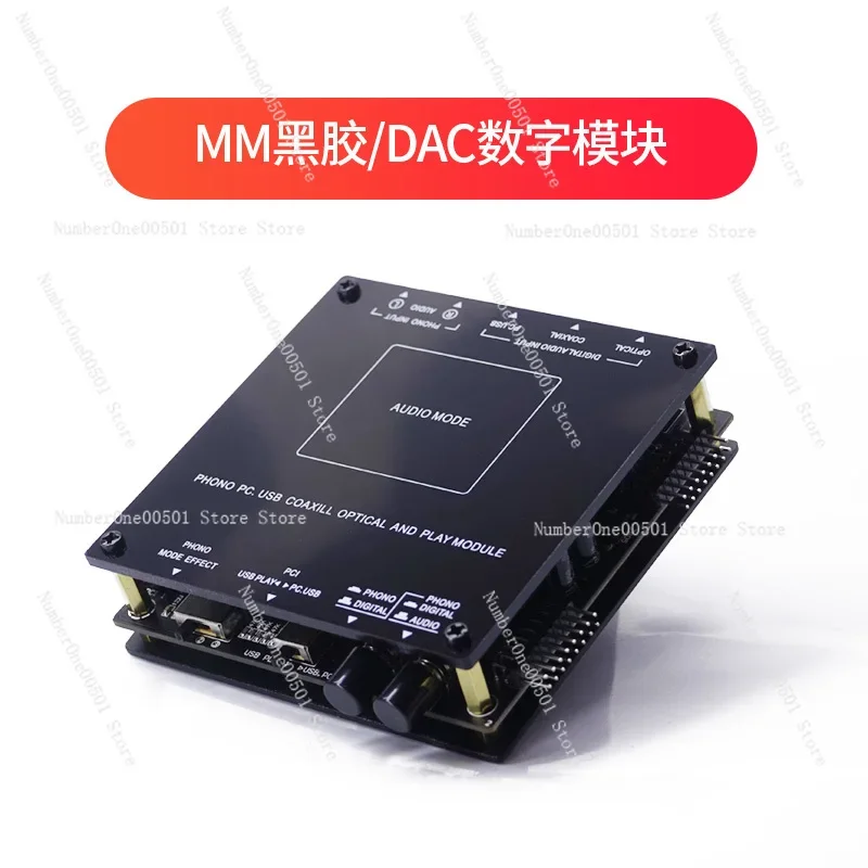 Vacuum tube fever MM/MC record player preamplifier fiber coaxial digital input decoder conversion