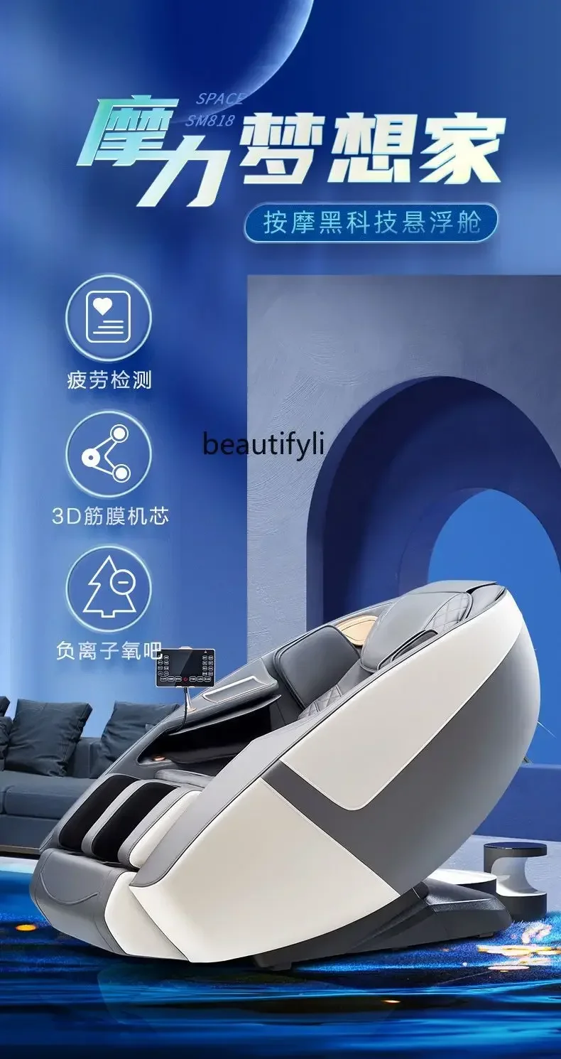 Modern Massage Chair Home Full Body Fatigue Detection Space Capsule Luxury Multi-Functional New Automatic Sofa