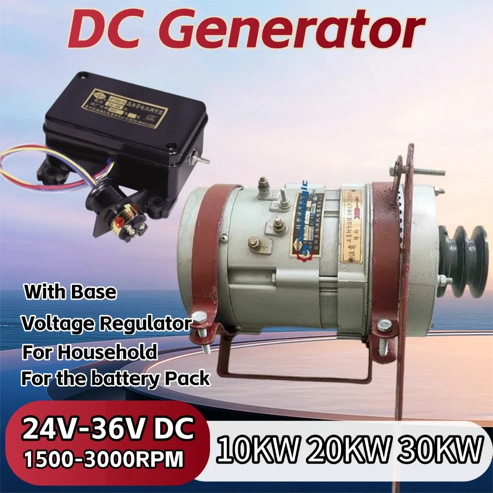 Fast Delivery 20KW 30KW 24V-36V DC Permanent Magnet Generator Silicon Regulator Voltage Regulator Household Linghting Battery
