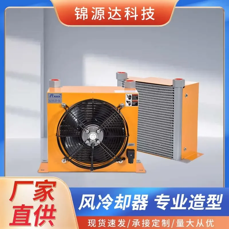 Hydraulic System Radiator Air Cooler AH1012T-CA Oil Cooling Unit for Industrial Machinery Heat Exchanger Compact Design