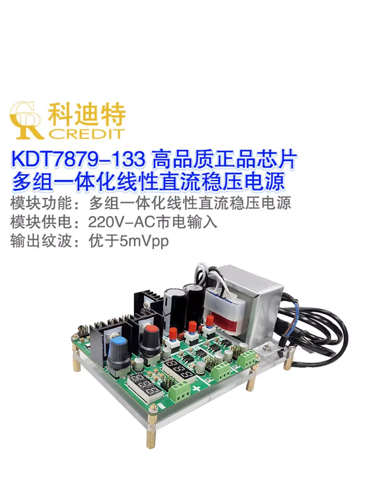 

Linear power module 220VAC input 20W full power multi-channel DC stabilized output with adjustable zone