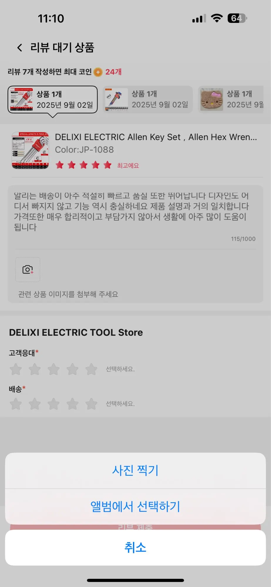 구매후기
