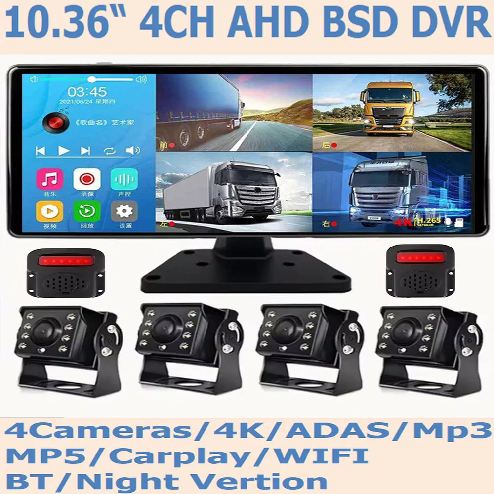 Factory 10.36 Inch Touch Screen 4 Channel Split Screen Car MP4 DVR Monitor with 170°AHD 1080P Camera Can Swivel for RV/Truck/Bus