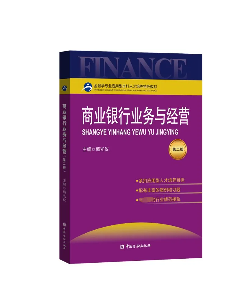 Book-Winshare Commercial Banking Business and Operations 2nd Edition