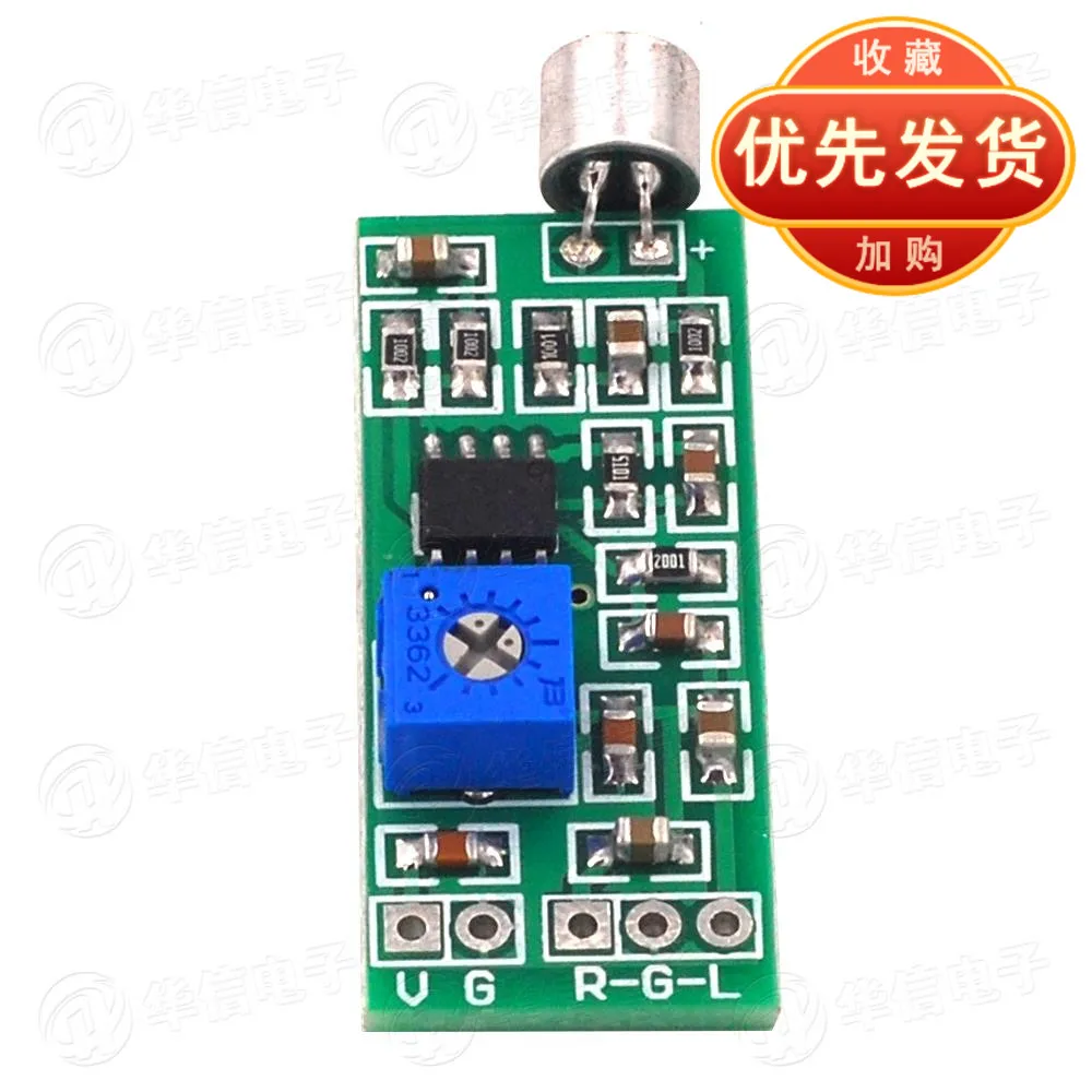 Dual channel output microphone pickup microphone amplifier module gain adjustable amplifier circuit module microphone