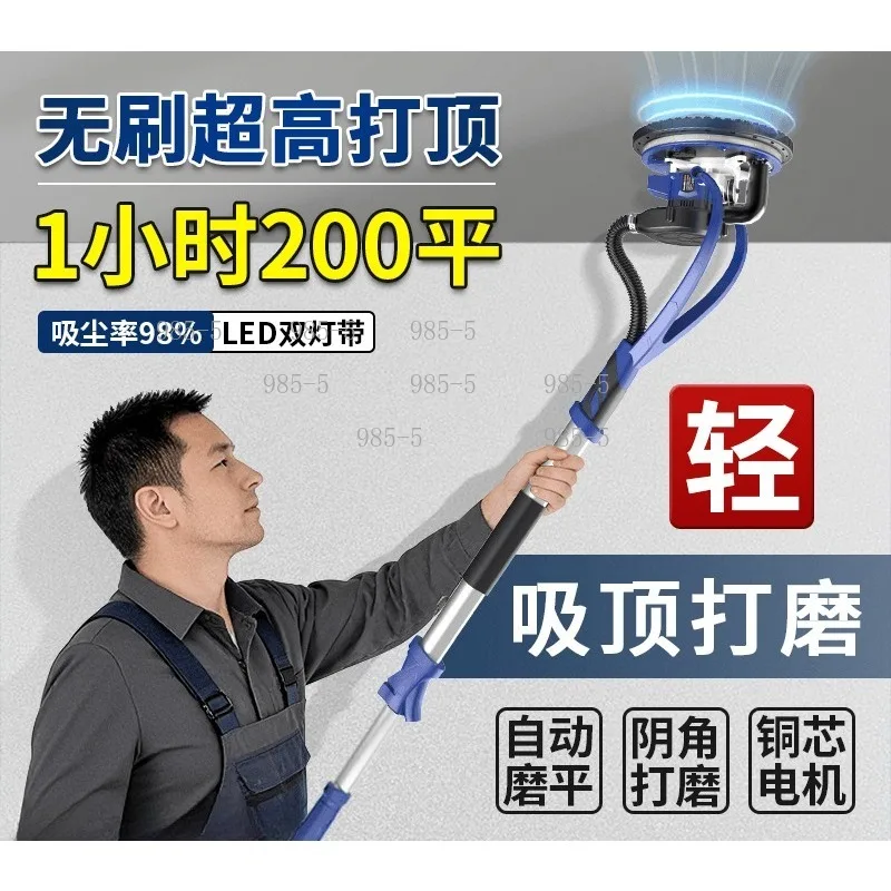 Foldable Brushless Handheld Wall Grinder, Self-Suction Dustless Wall Putty Sanding Machine for Home Renovation