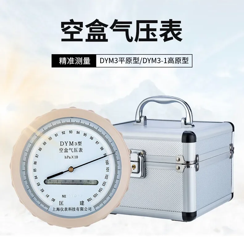 DYM-3 empty box barometer, flat prototype plateau air atmospheric pressure gauge, aluminum alloy packaging pressure gauge