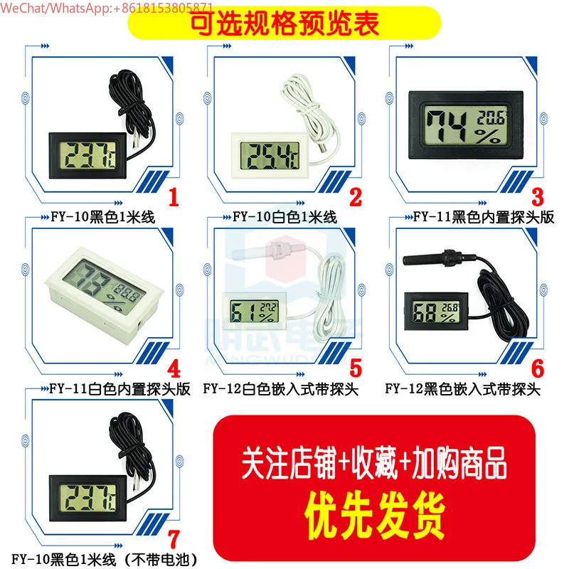 Embedded with probe, digital thermometer, electronic temperature detection, sensor FY-10 FY-11 FY-12