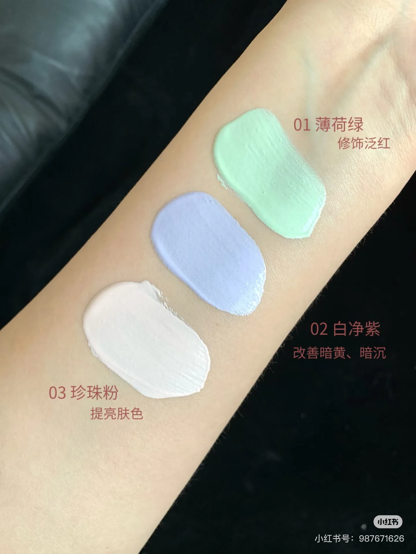 Flower Know Shell Pearl Collection Primer per trucco Crema Idratante Modifica Naturale Anche il tono della pelle Correttore a lunga durata