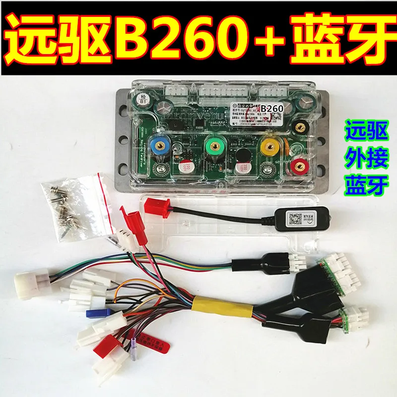 Remote Drive Pangu 72280/X80B260 Controller X80B260 Wire Speed Remote Drive Main Line Control Line Bluetooth