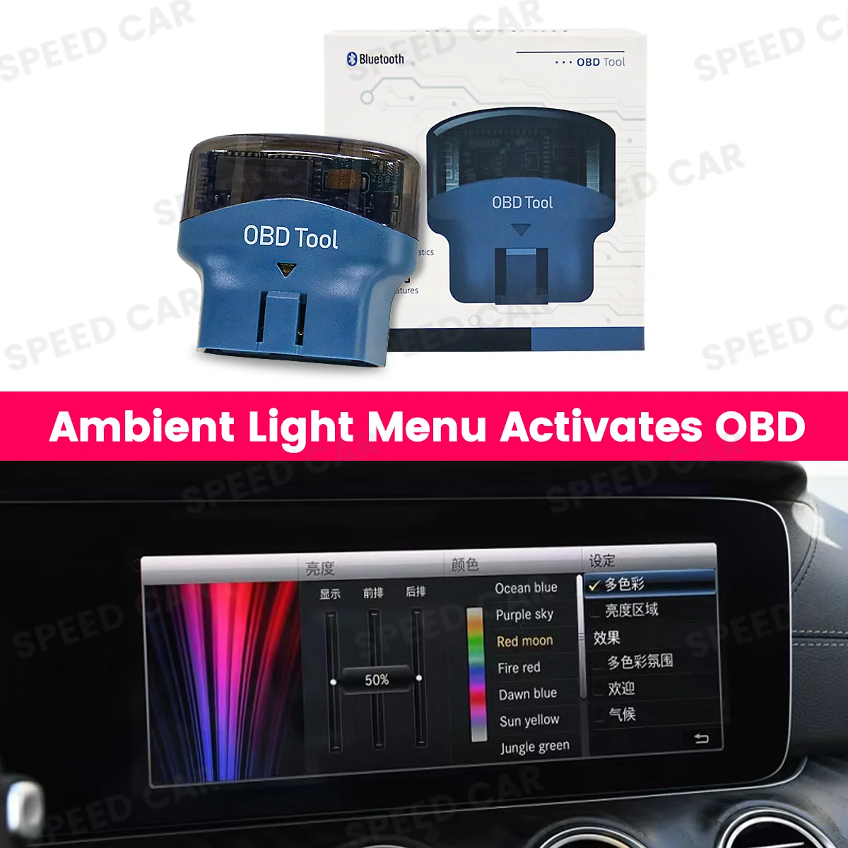 

OBD Ambient Light Function Menu Activation For BMW AUDI Mercedes-Benz A/B/C/GLC/CLA/GLA/ W176 W177 W205 X253 W156 W117 W166 W218