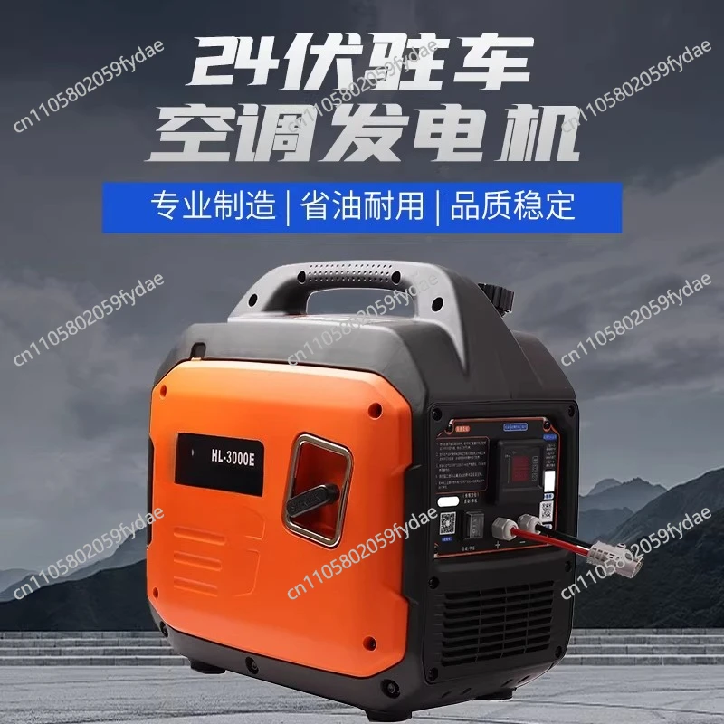 24V Generator-Powered Portable Car Air Conditioner Powered Handheld Portable Automatic Start-Stop Silent High-Power DC