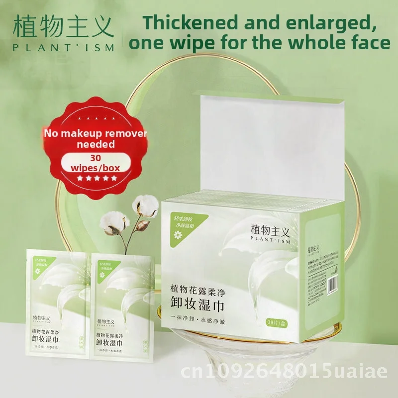 Floristic Disposable Makeup Remover Wipes Individual Packaging Deep Cleansing Eye Lip Face Cotton Wipes for Portable Makeup