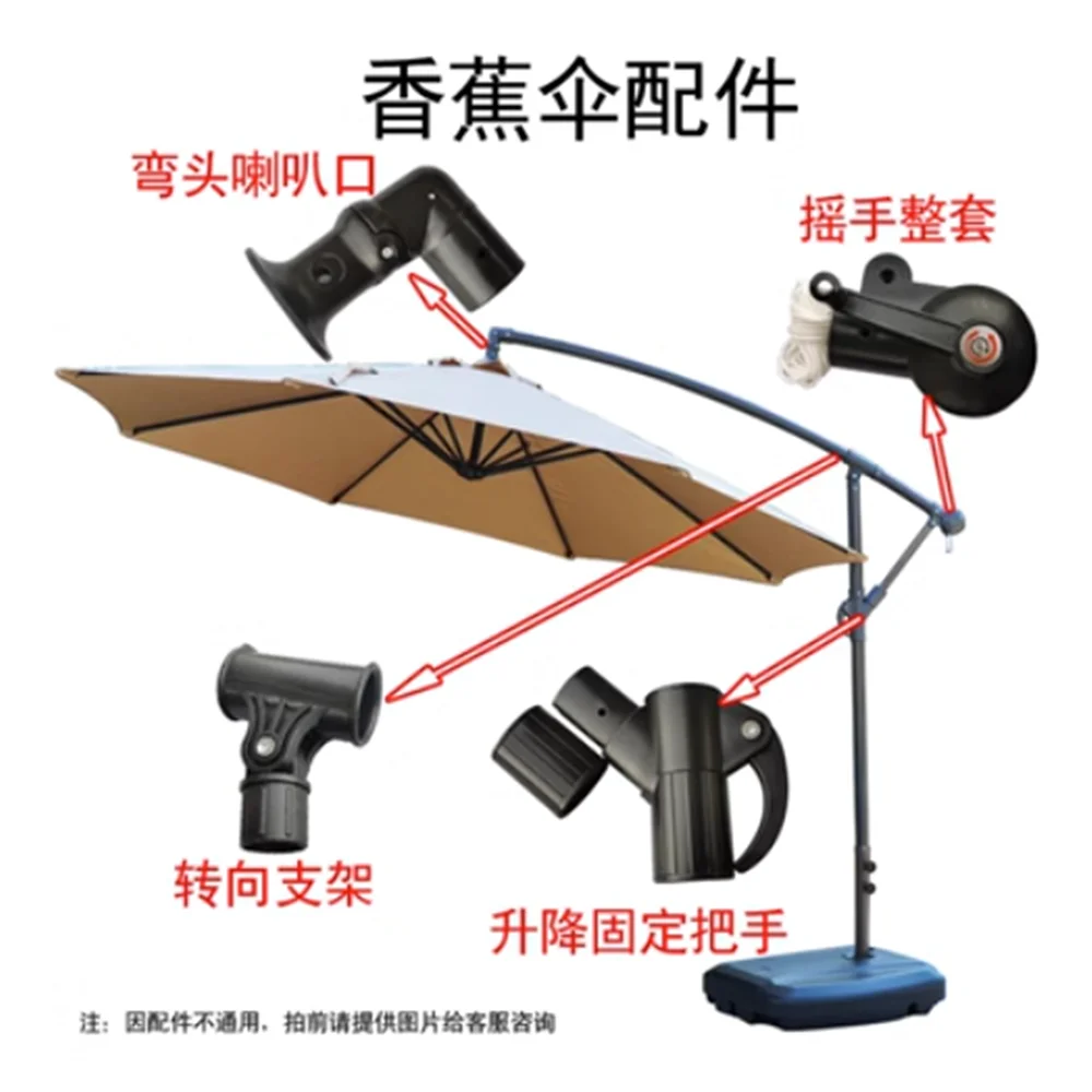 Outdoor  accessories Side umbrella top cloth repair Sun  rope Banana umbrella accessories  bone rocker