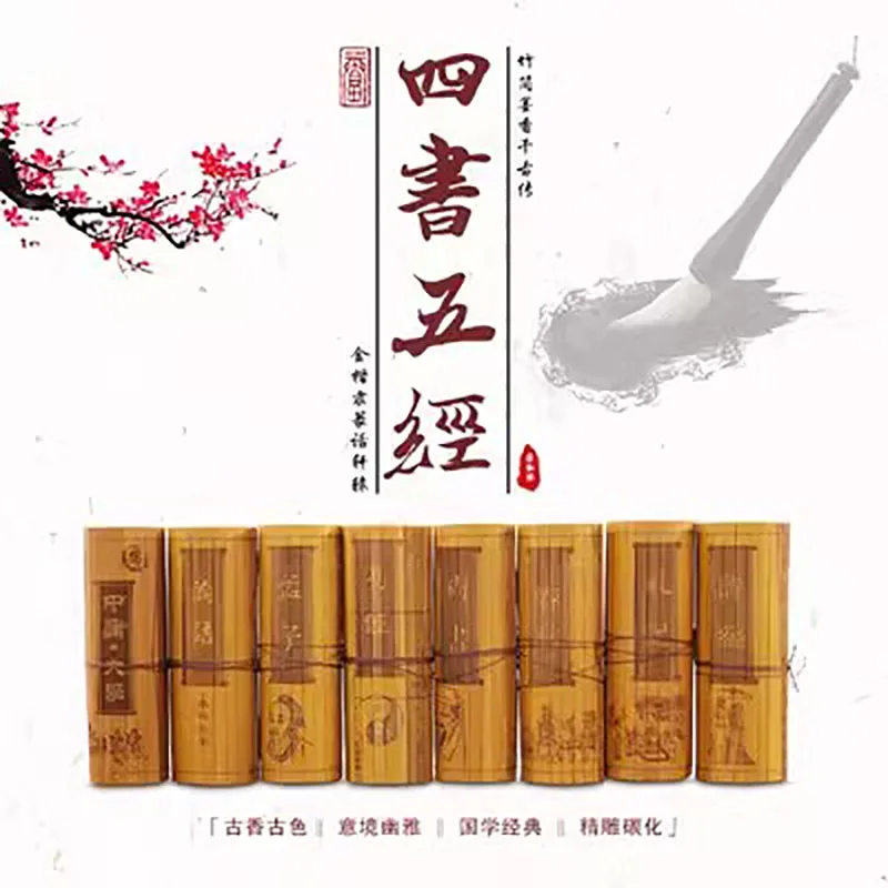 Chinese Four Books, Five Classics, Bamboo Slips, University Doctrine of the Mean, Mencius Book of Songs, Book of Rite, Gift