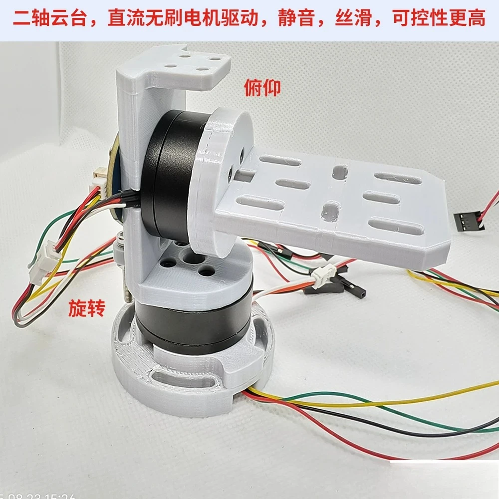 2-Axis Electric PTZ Module Bracket DC Brushless Motor FOC Silent Lightweight 12V Closed Loop 125gTI Competition