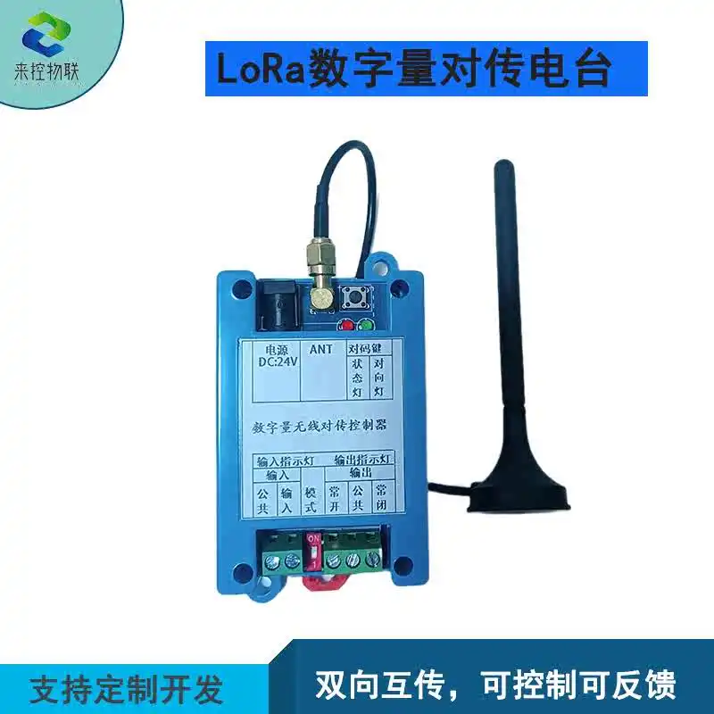 Lora Wireless Transceiver Remote Digital zu Digital Transmission Switch Modul 433m Digital Transmission Radio