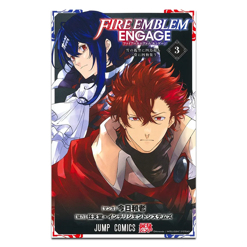 

Эмблема огня помогут 03, книга сегодня и старой Шуеша 9784088840994