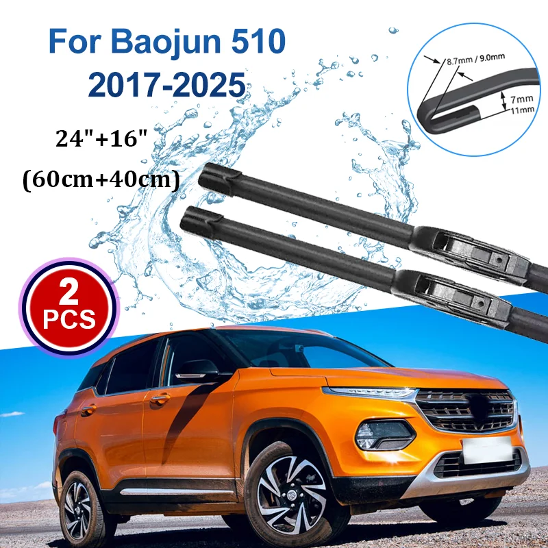 

Щетки стеклоочистителя для Baojun 510 Chevrolet Groove 2017-2025: Сменные лезвия, аксессуары для очистки лобового стекла и окон