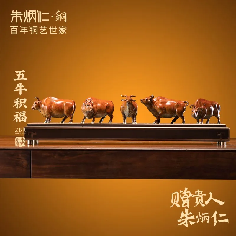 Zhu Bingren Copper‑Five‑Blessing‑Ox Entry‑Version Brass‑Statue Home‑Decor Ornament For Office Opening Business Collectible Gift