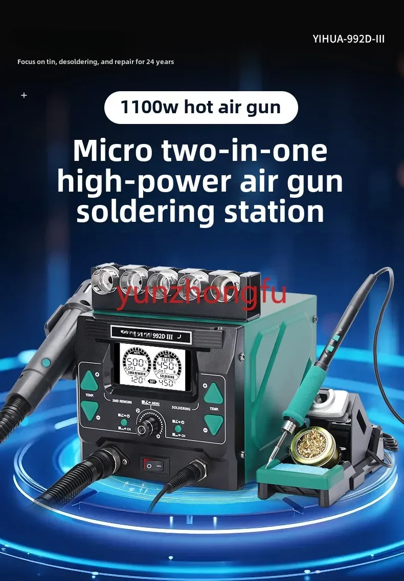 992DIII two-in-one hot air dismantling and welding table, high power 1100W hot air gun, micro welding 210/2